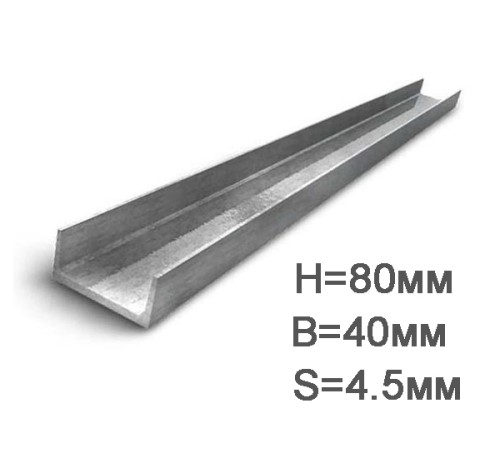 Купить Швеллер 8